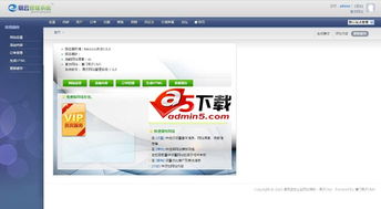 厦门易云CMS企业政府学校网站电脑手机双模版 v1.0